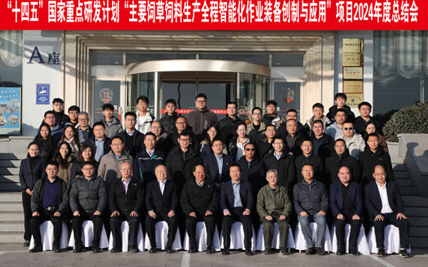 標(biāo)題：呼和浩特分院召開國家重點研發(fā)計劃“主要飼草飼料生產(chǎn)全程智能化作業(yè)裝備創(chuàng)制與應(yīng)用”項目總結(jié)推進(jìn)會議
瀏覽次數(shù)：72
發(fā)表時間：2024-12-31