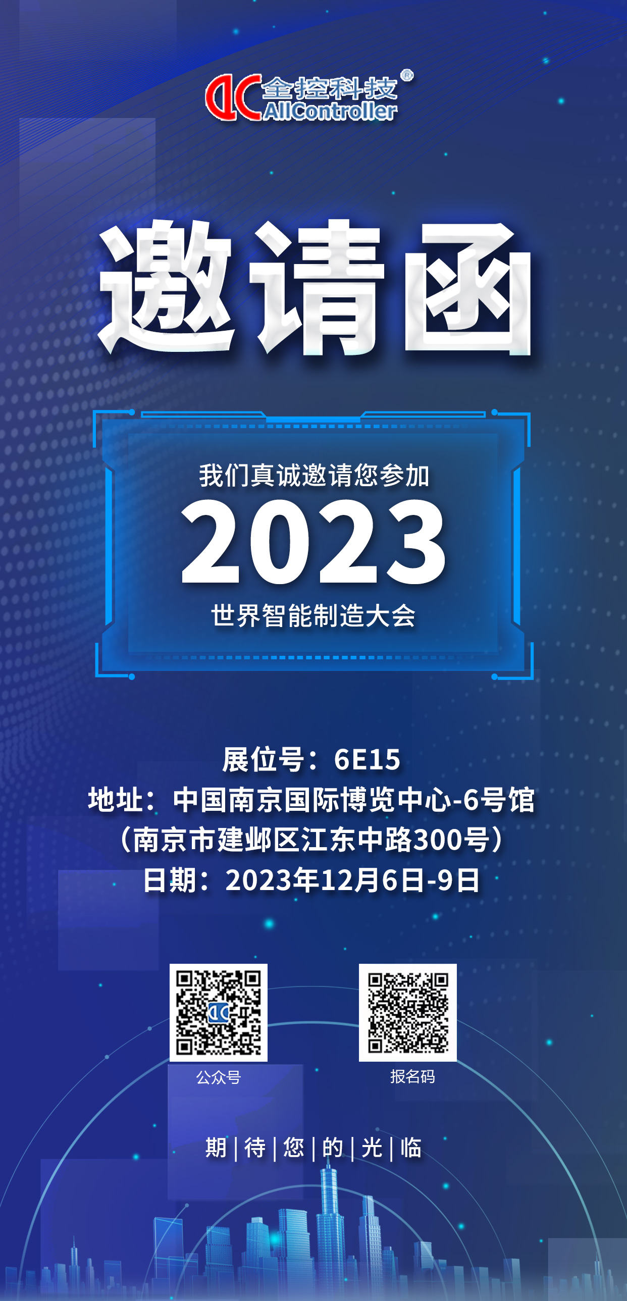 邀請(qǐng)函2